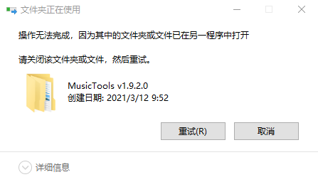 IObit Unlocker_v1.2.0.3，一招解决电脑文件被占用无法删除的问题！